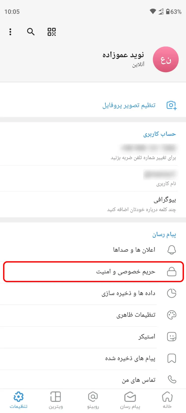 دیلیت اکانت روبیکا با لینک مستقیم