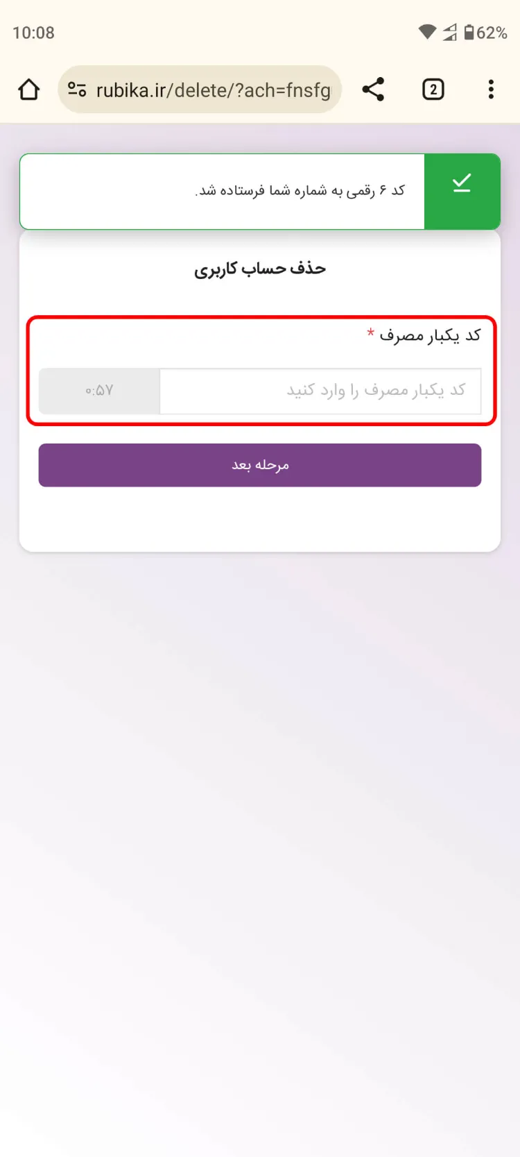 دیلیت اکانت اینستاگرام دائمی