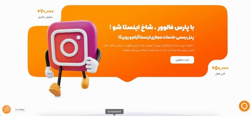 معرفی بهترین پنل های افزایش فالوور و لایک رایگان 2024 پنل افزایش فالوور پارس فالوور