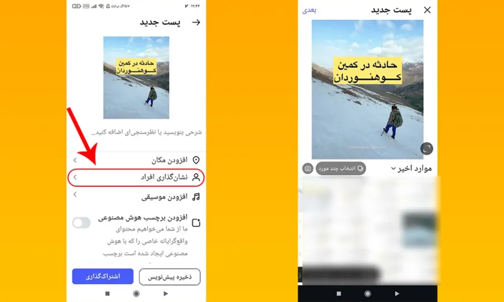 آموزش گذاشتن پست مشترک در اینستاگرام؛ راهنمای جامع و تصویری پست مشترک اینستاگرام