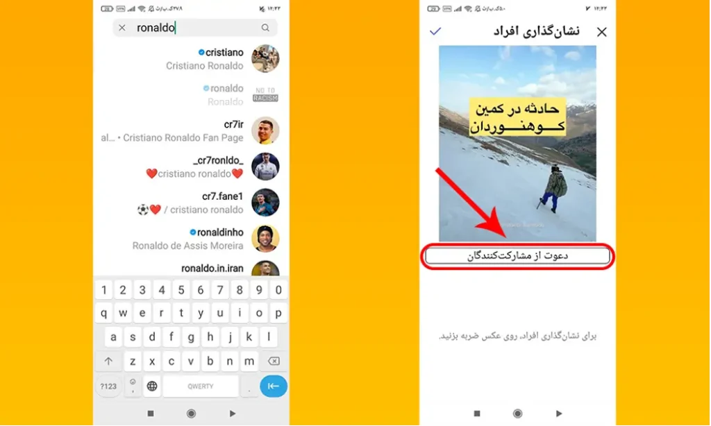 آموزش گذاشتن پست مشترک در اینستاگرام؛ راهنمای جامع و تصویری پست اشتراکی اینستاگرام
