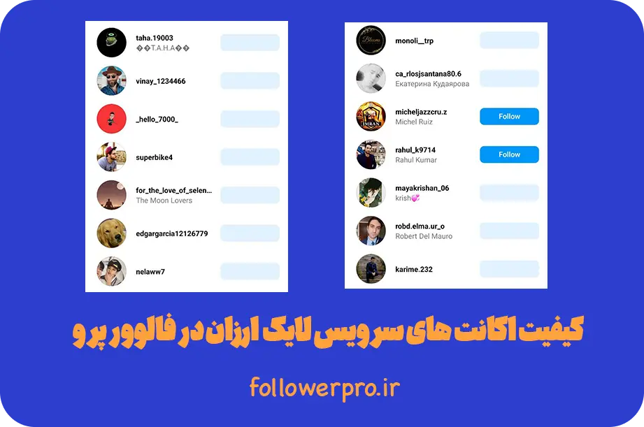 خرید لایک ارزان خرید لایک خارجی و ارزان