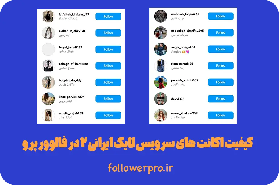 خرید لایک ارزان خرید لایک ایرانی ارزان